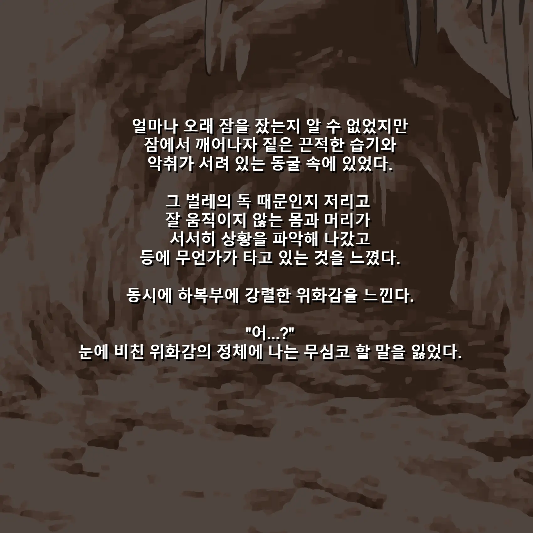 A Female Hunter Struggles With Raising A Child! (Larvae) / 여자사냥꾼 육아분투기!